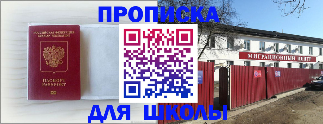 прописка в Феодосии