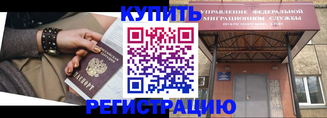 прописка в квартире в Феодосии