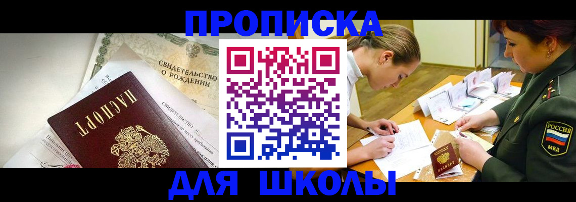 прописка для работы в Феодосии