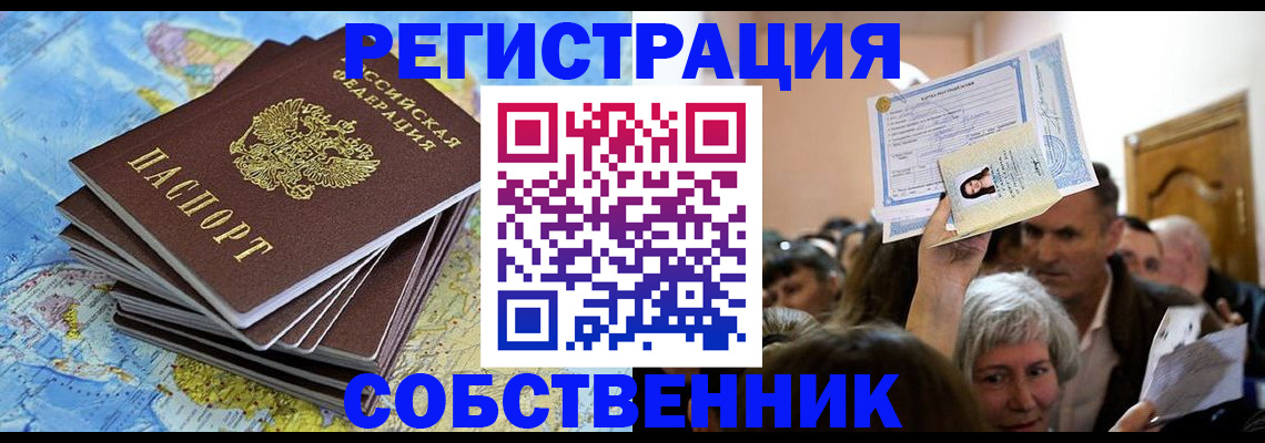 прописка 2025 в Феодосии
