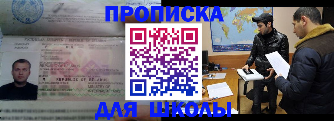 прописка штамп в Феодосии