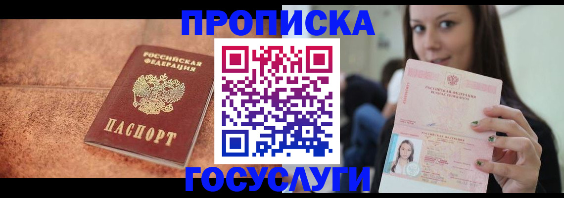 пропишу в квартире в Феодосии