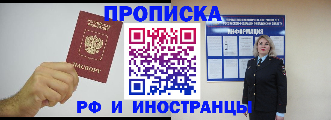 регистрация в Феодосии