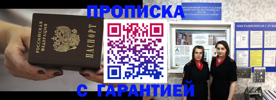 временная регистрация купить в Феодосии
