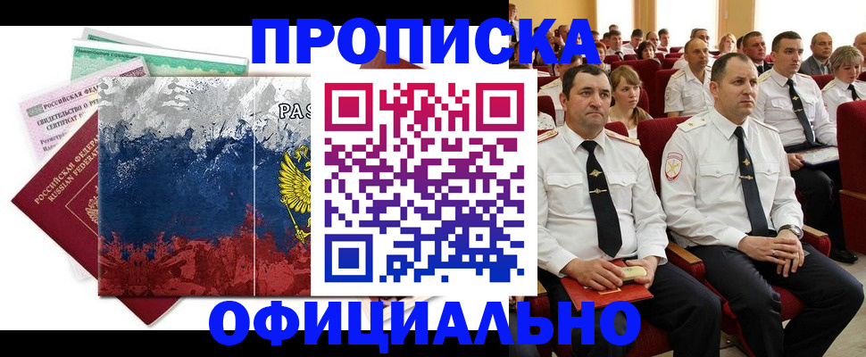 регистрация в Феодосии